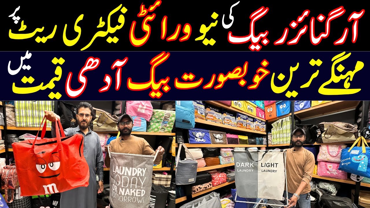 Organizer Bags In Factory Rate | Cheapest Storage Bags Wholesale Shop | New Imported Organizer Bag
