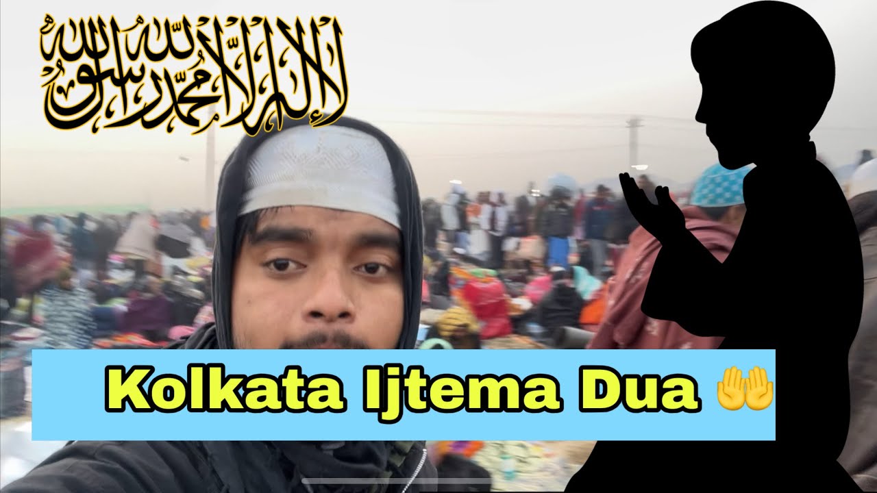 Kolkata ijtema Dua 🤲 | Yeh Dua Aapko Rula Degi 😢 | Kolkata Ijtema