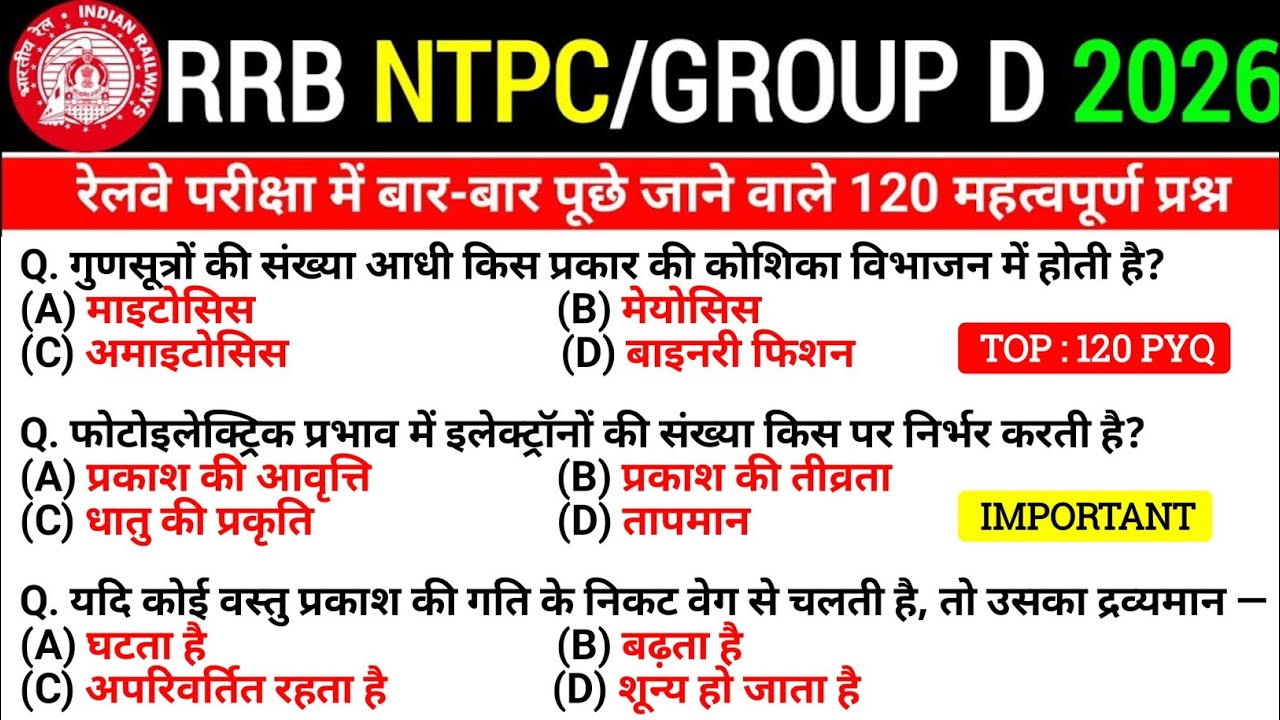 RRB NTPC Previous Year Question Paper || Railway NTPC CBT-1 Previous Year Question Paper 2021