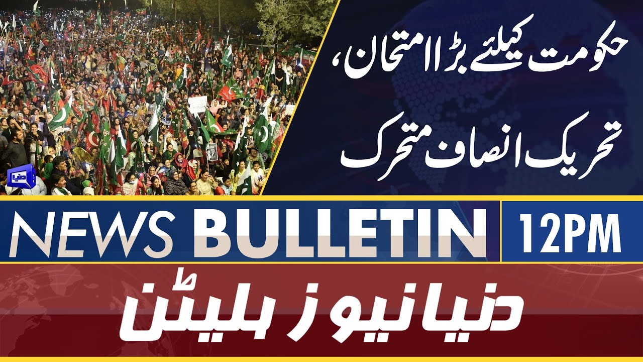 Dunya News 12PM Bulletin | 2 May 2022 | PTI Ka Bara Faisla