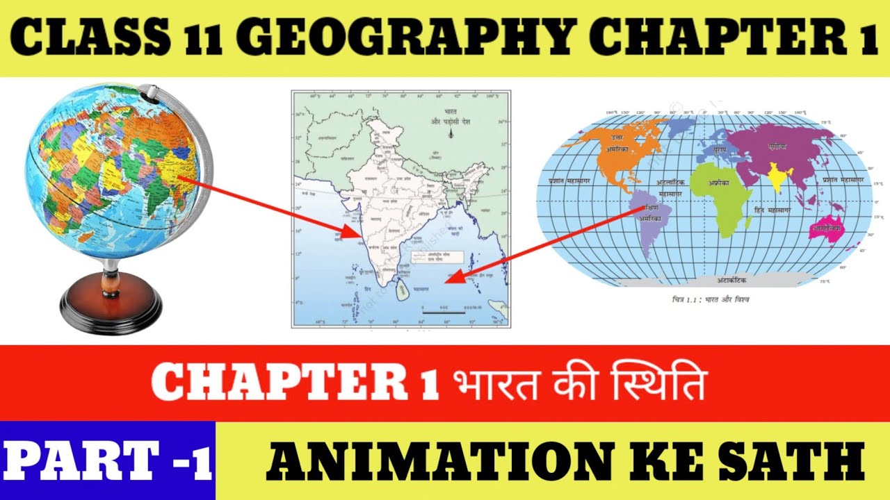 India-Situation FULL CHAPTER | Class 11 NCERT | Geography | Part 1 With Animation