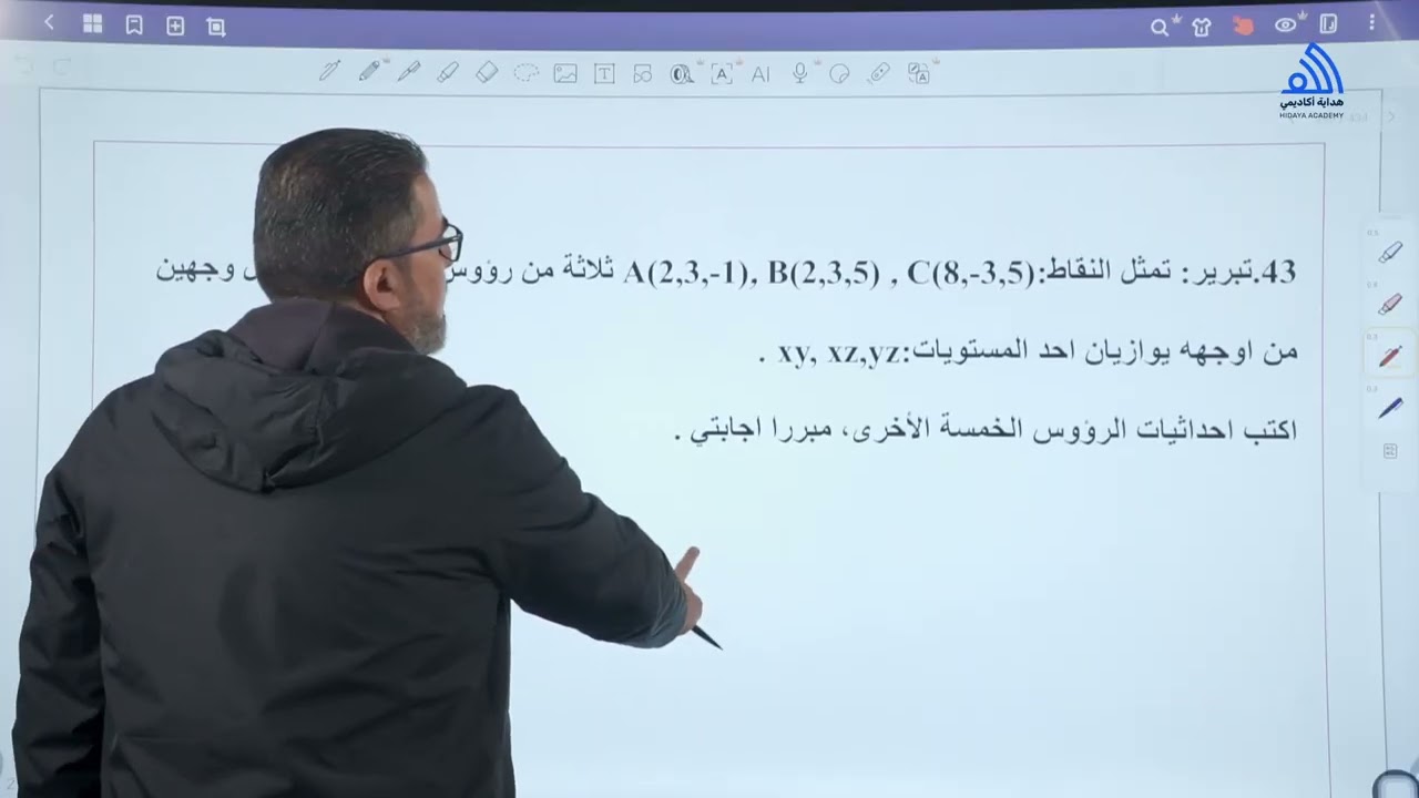اتدرب واحل مسائل ج3