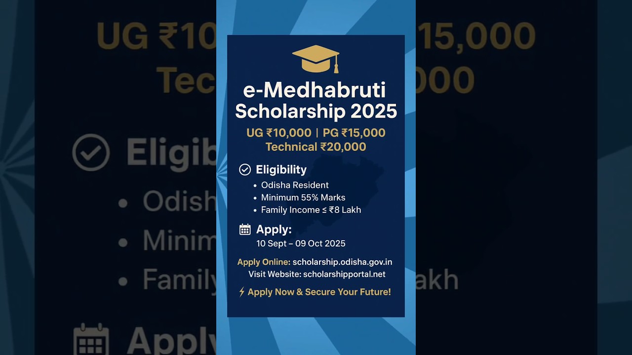e-Medhabruti Scholarship 2025 #lastdate #odishascholarshipportal #odisha #odishascholarship #2025