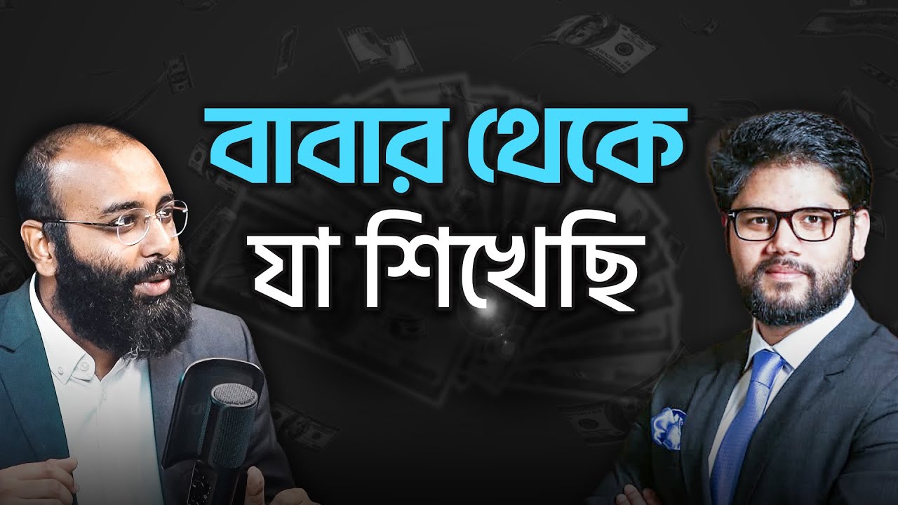 বাংলাদেশের অন্যতম সফল ব্যবসা প্রতিষ্ঠান। চ্যলেঞ্জ ও সফলতার গল্প | Perspective Podcast | Yahia Amin
