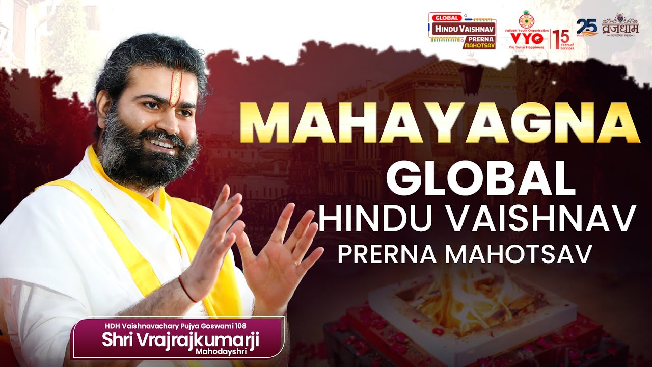 Day 01: Mahayagna Highlight: GLOBAL HINDU VAISHNAV PRERNA MAHOTSAV