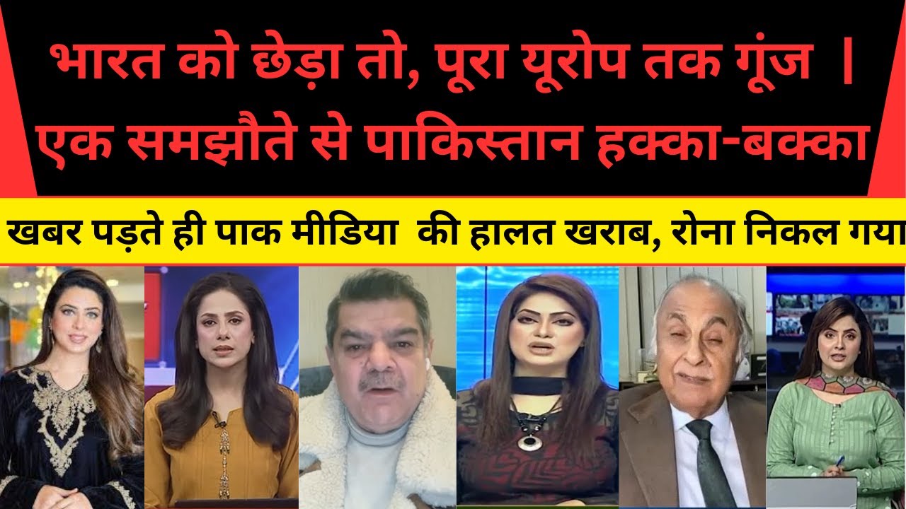 Bharat Ko Chera To Pura Europe Tak Gunj | Ek Deal Se Pakistan Hakka Bakk