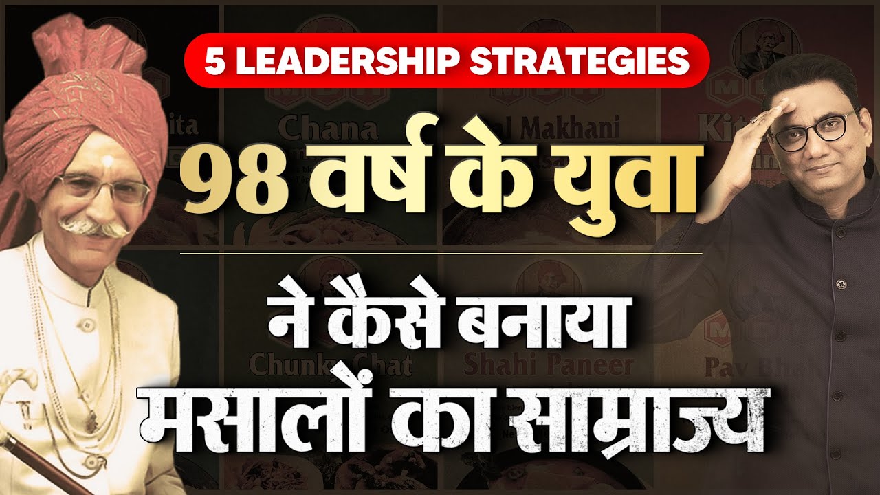 MDH masale | Business Strategies & Leadership Secrets of Gulati ji | Dr Ujjwal Patni