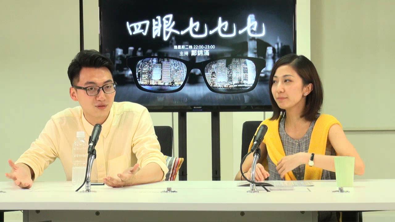 鄭錦滿 四眼乜乜乜 160426 ep25 p4 of 4 如何與鍾琬媛相遇2