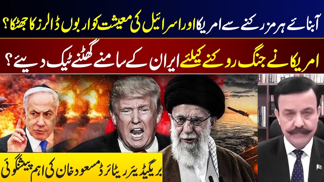 US & Israel Economies Shocked as Strait of Hormuz Blocked? America Bows to Iran to Avoid War? I GNN
