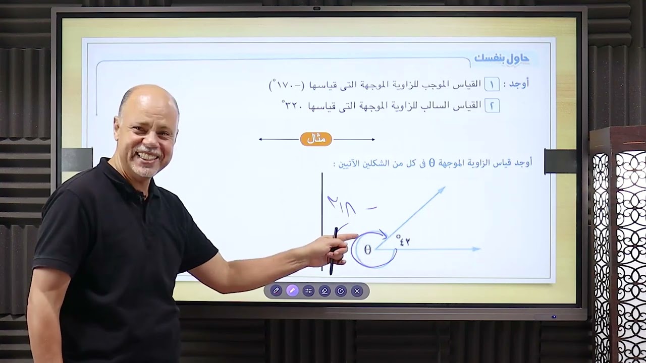 الزاوية الموجهه/ حساب مثلثات /اولي ثانوي/ رياضيات /