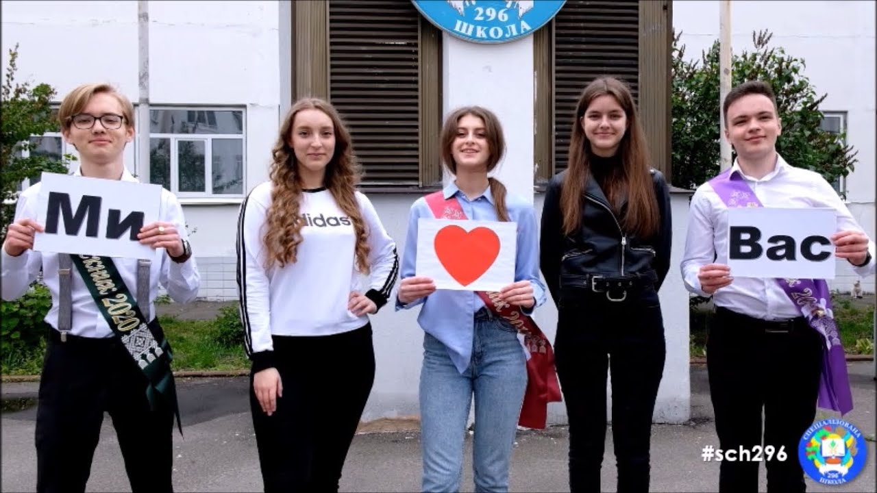 Свято Останнього Дзвоника 2020 у спеціалізованій школі №296 м. Києва