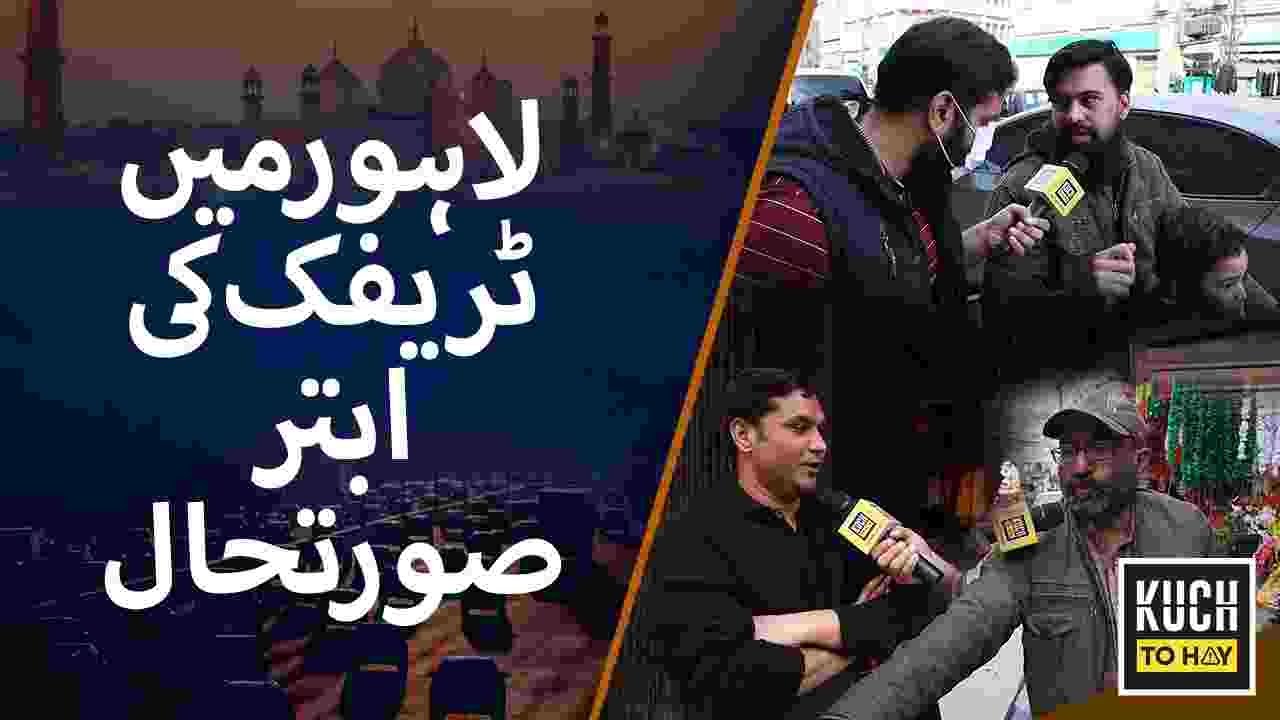 Worst Traffic Situation In Lahore | Road Show