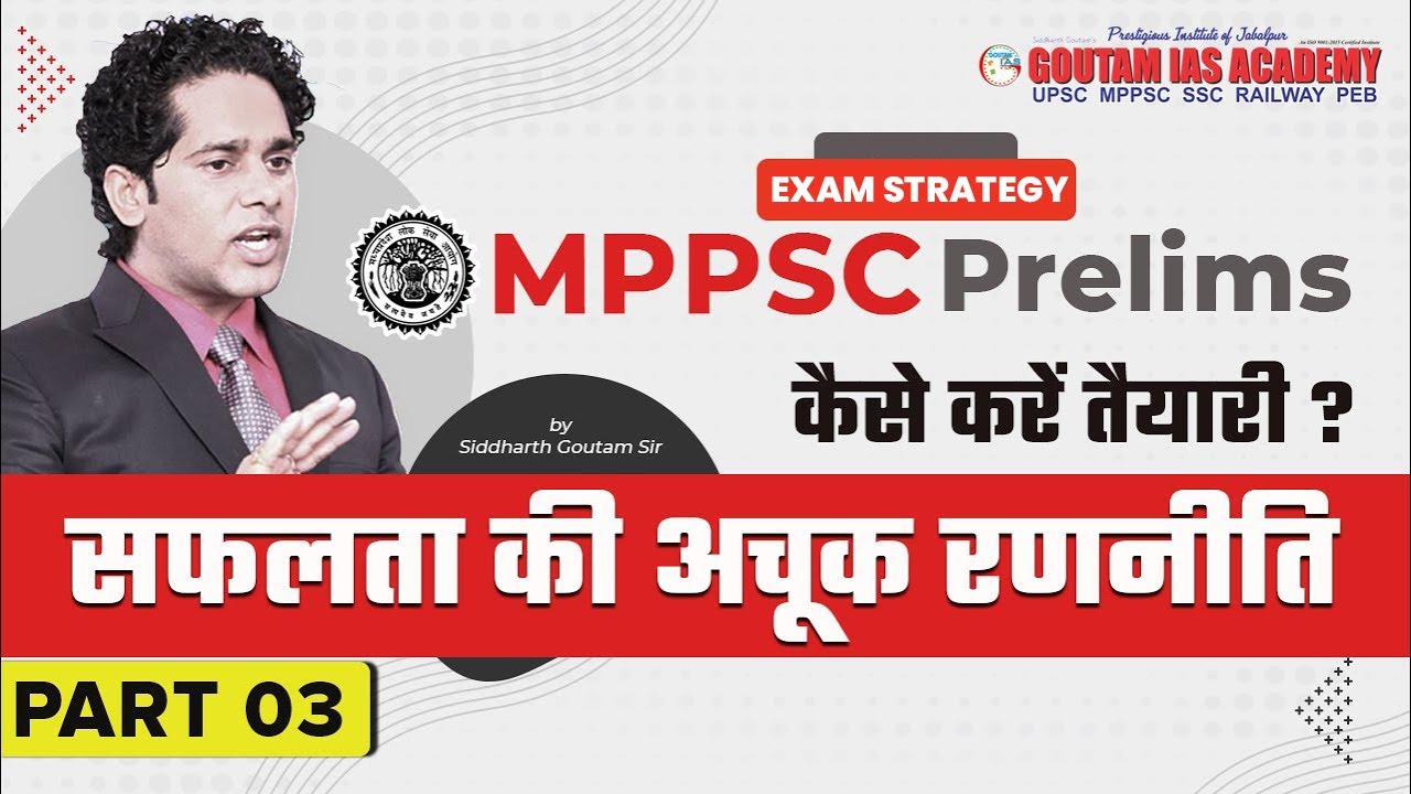 MPPSC Prelims | How to start preparation  Strategy and Tips part 03  | by Siddharth Goutam Sir