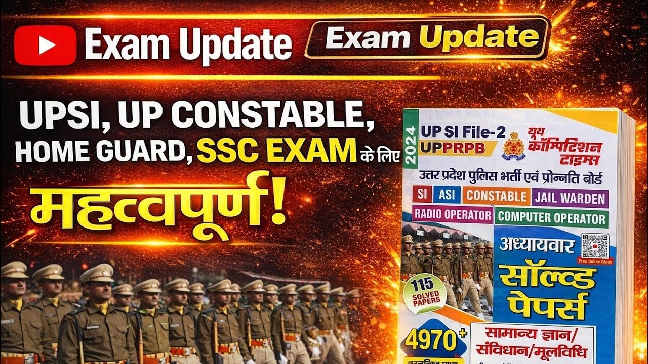 UPCONSTABLE GS।UPSI। UP CONSTABLE। HOMEGUARD के लिए संविधान के प्रश्न। UPP PYQ