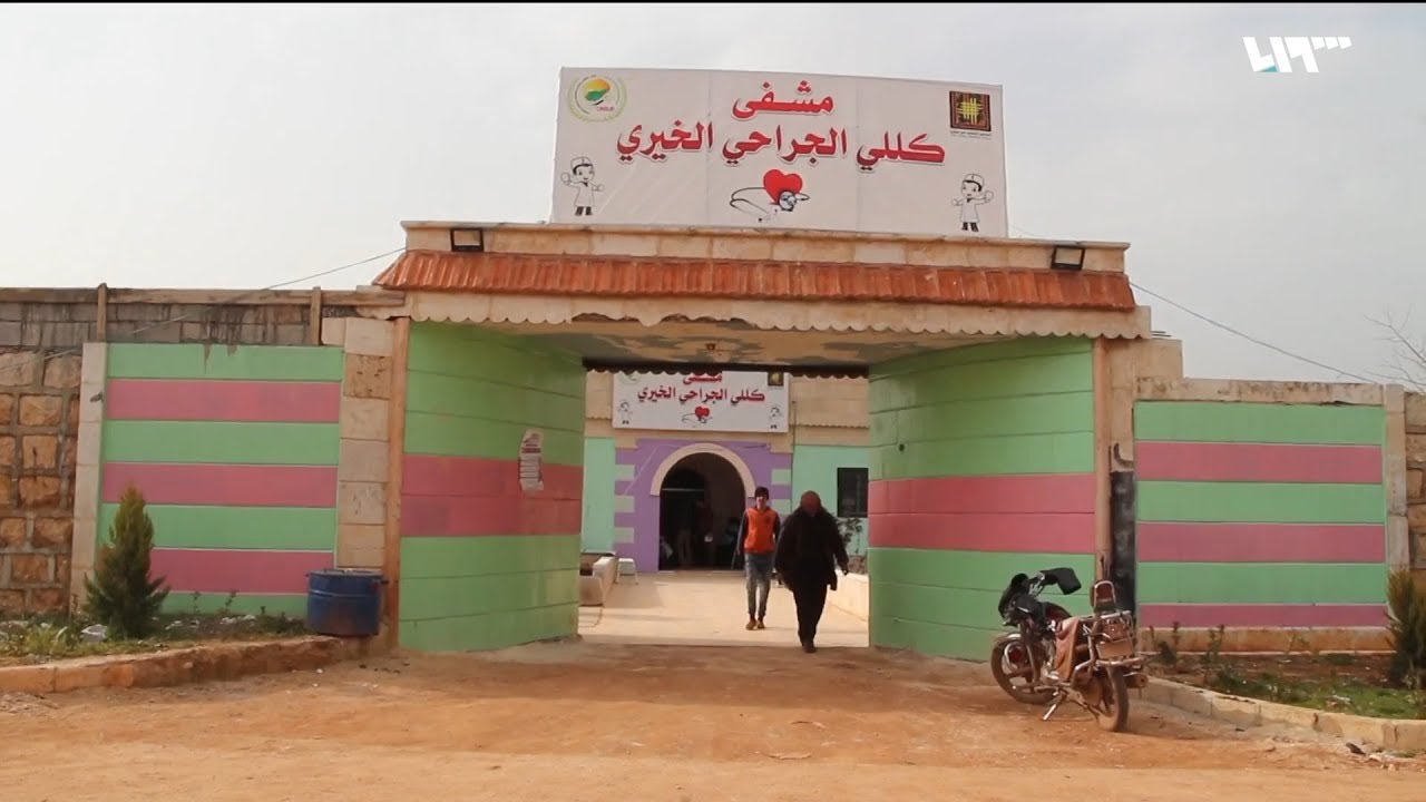 افتتاح مشفى جديد في إدلب يقدم خدماته للأهالي والنازحين
