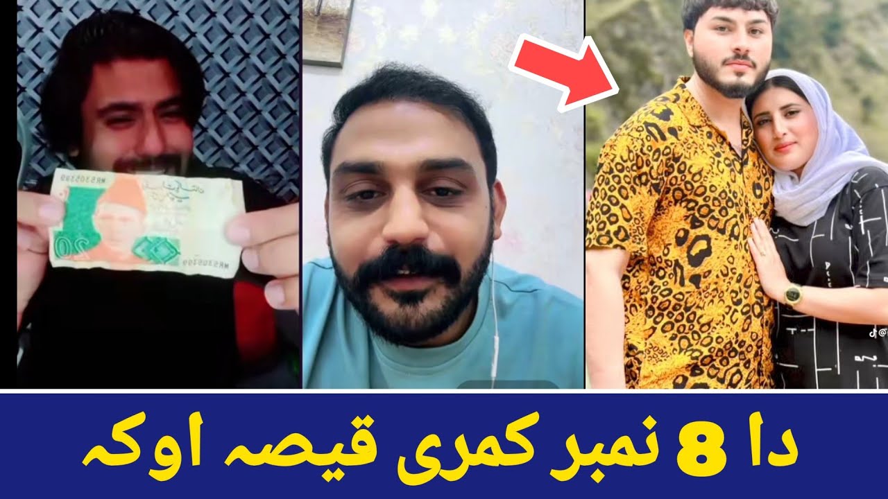 زاہدہ دا بنگڑو قیصہ راتہ واورہ واہ یو زل بیا