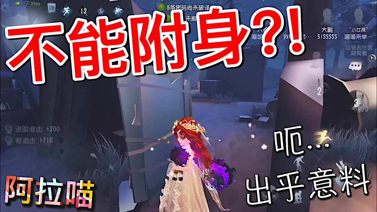 【第五人格】小女孩100%会被踹?! w(ﾟДﾟ)w 什么情况?!