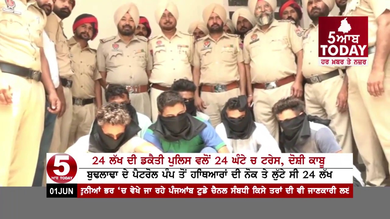Petrol Pump Robbery of  24 million