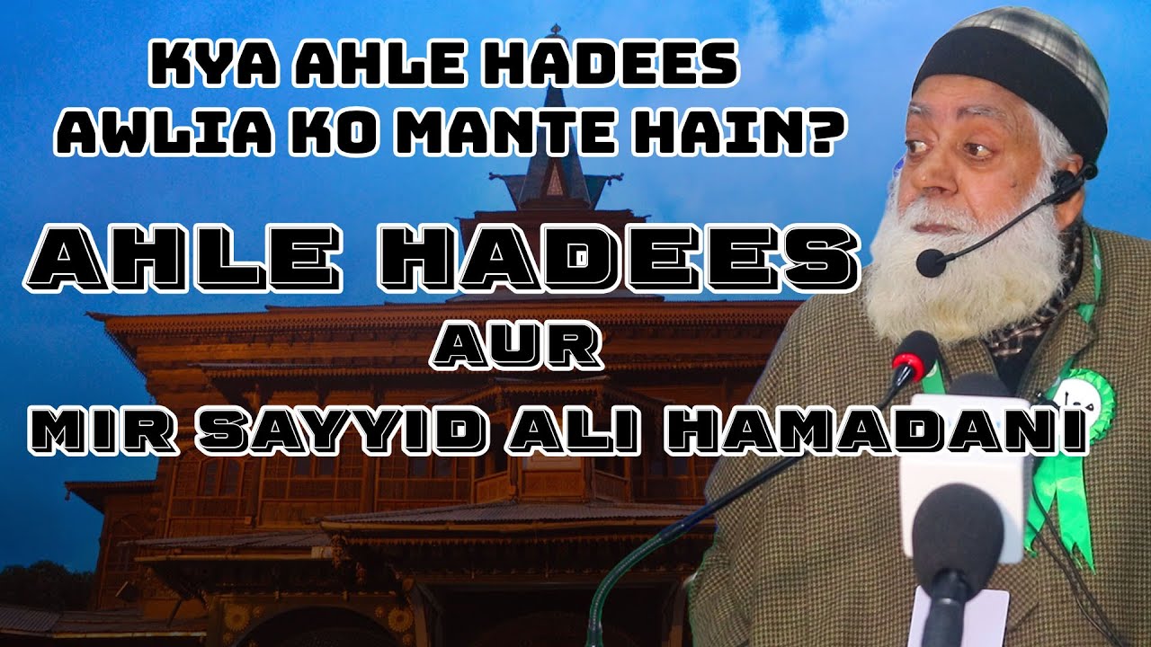 Mir Sayyid Ali Hamadani Aur Ahle Hadeesun ka Aqeeda | Prof Bashir Ahmad Nihami Al Madani | Watch Now