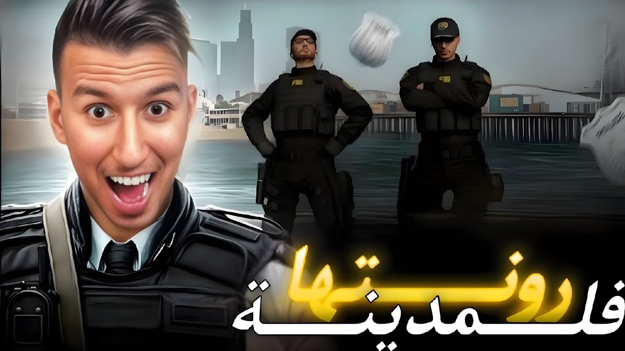 الحياة الواقعية |  ترونات تاني 😂 | ahmed sabiri & bougasa & ilyas el malki GTA RP MAROC #2