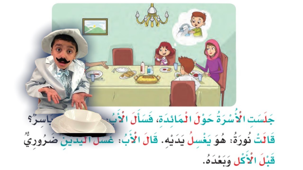 قصص نواف | جلست الأسرة حول المائدة | قراءة مكررة للنص