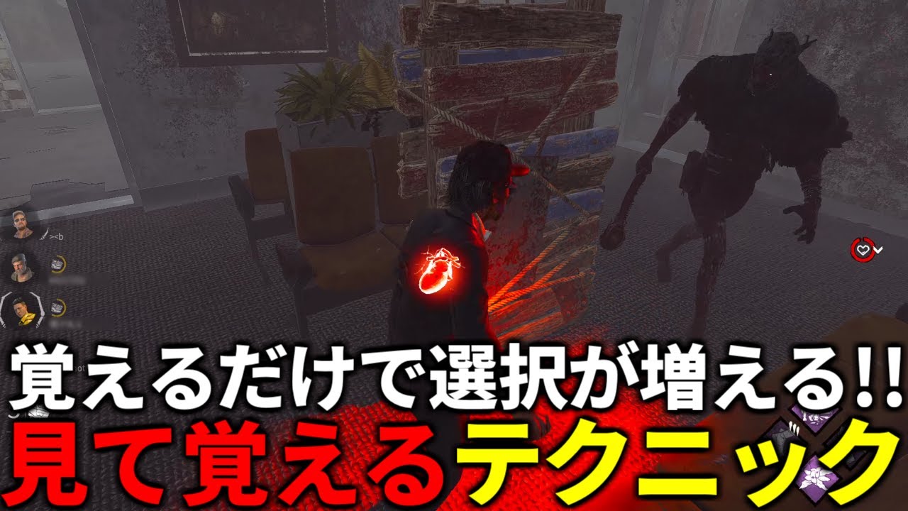【DBD】チェイス中に使える細かなテクニック【デッドバイデイライト】