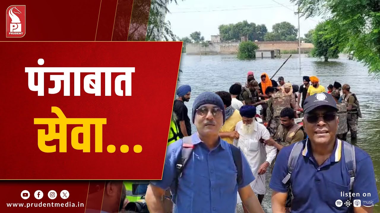 Street Providence NGO Extends Aid in Punjab