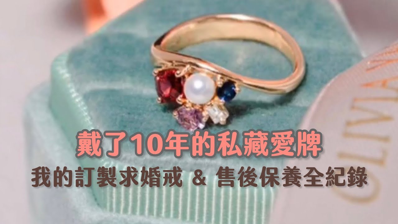 探訪Olivia Yao Jewellery ！我愛了10年的設計師，求婚戒都交給她！｜Vlog 8 輕珠寶