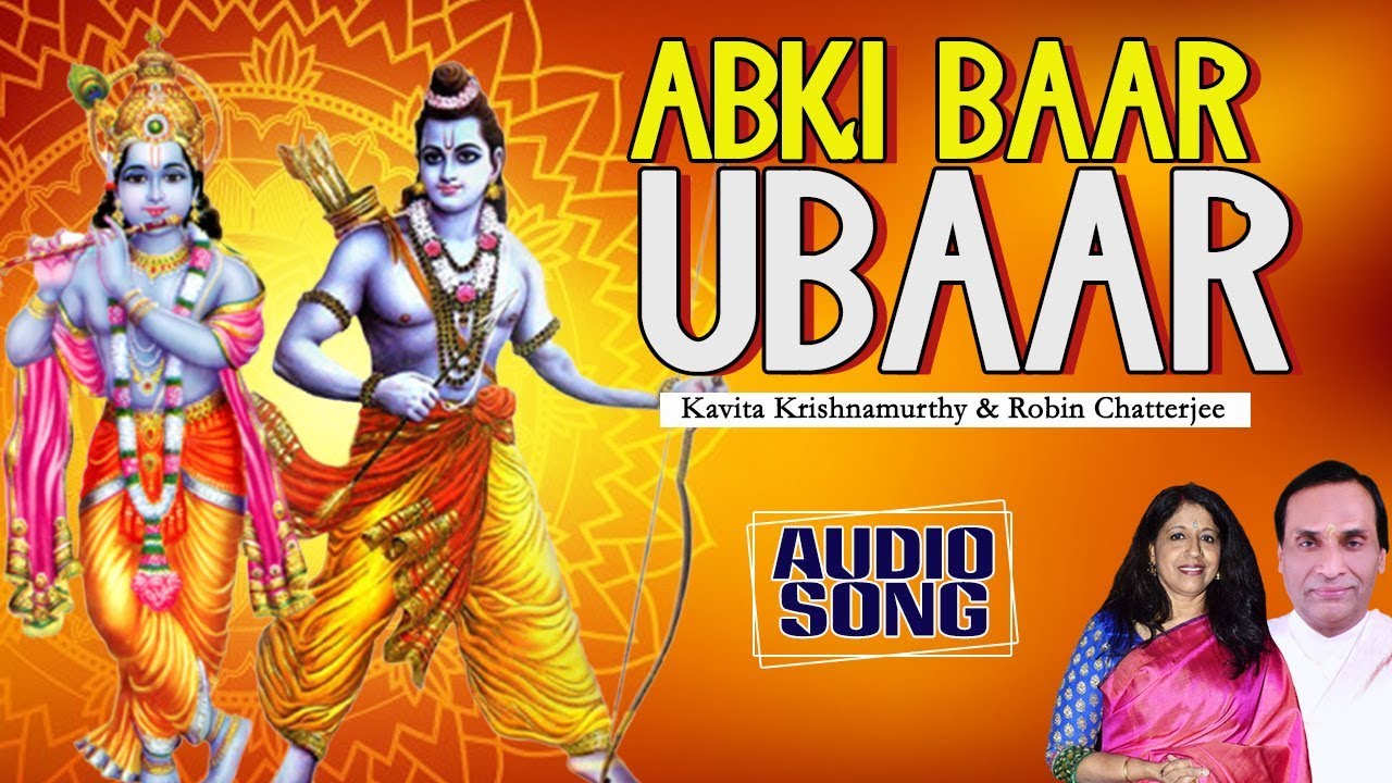 Abki Baar Ubaar | Kavita Krishnamurthy, Robin Chatterjee | Kavi Narayan Agrawal | Audio Song