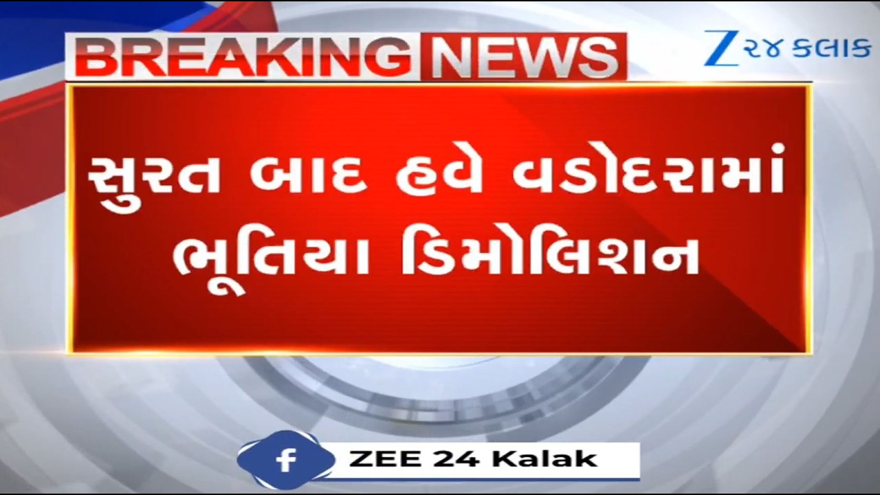 After Surat, now MYSTERY demolition near Vadodara's Ratadiya sparks controversy; probe launched