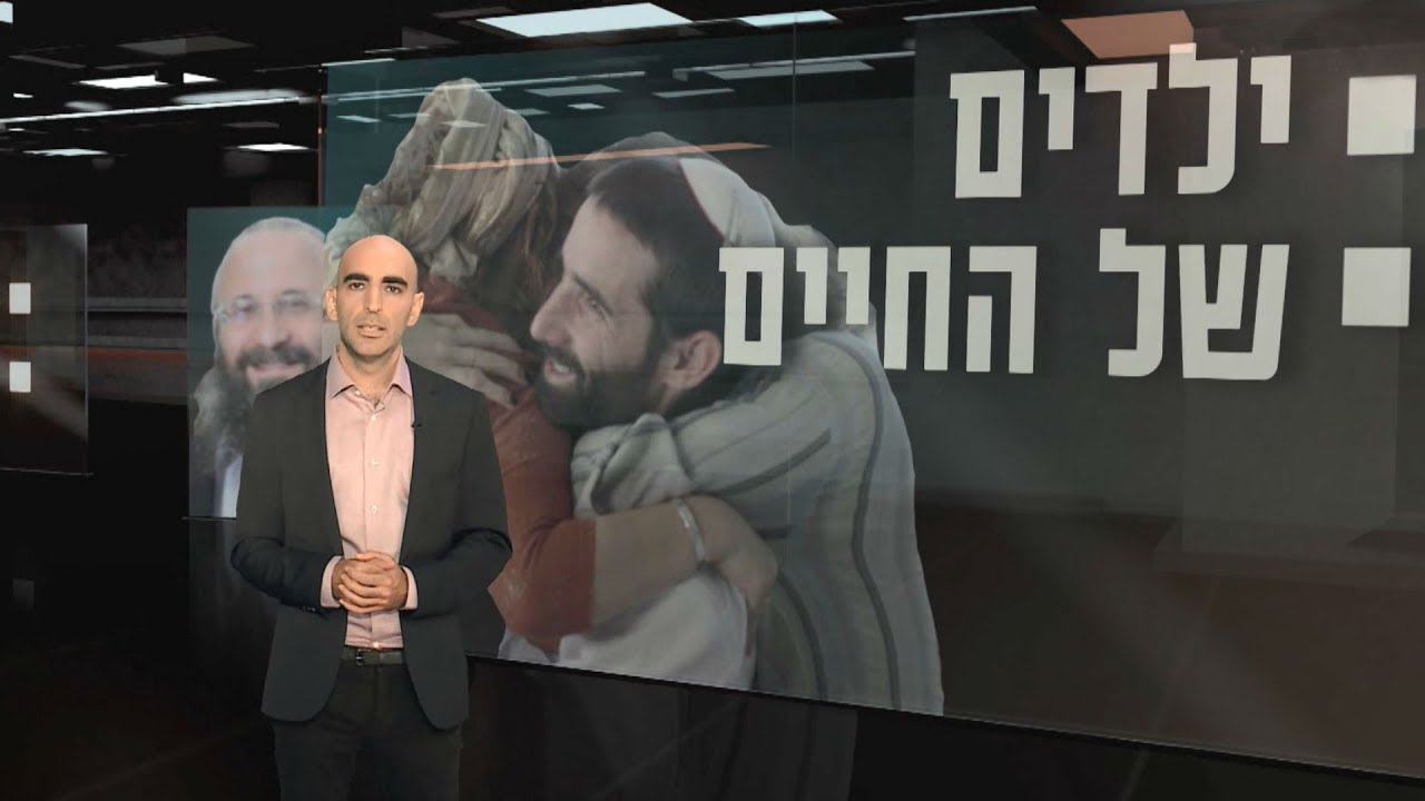 זמן אמת עונה 1 | פרק 7 - ילדים של החיים