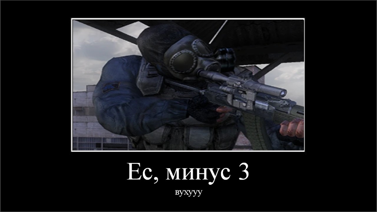 Мемы по S.T.A.L.K.E.R.  (Часть 5)