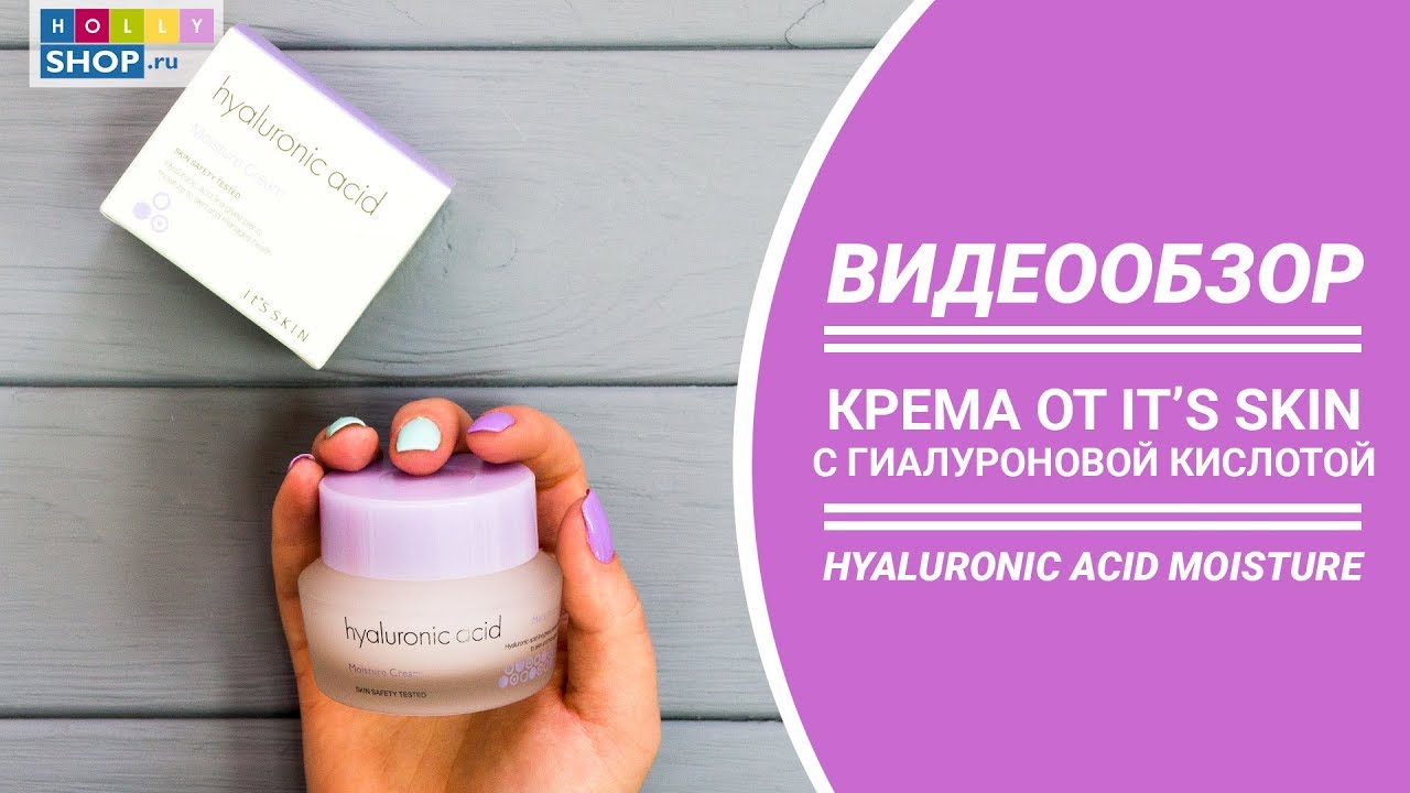 Обзор крема для лица It's Skin 