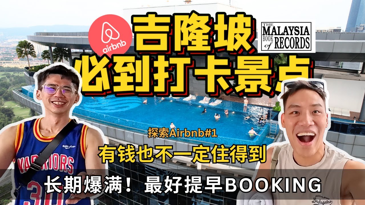 听说这里是吉隆坡KLCC最红的Airbnb •  Eaton Residence Review MYOU Malaysia 探索Airbnb