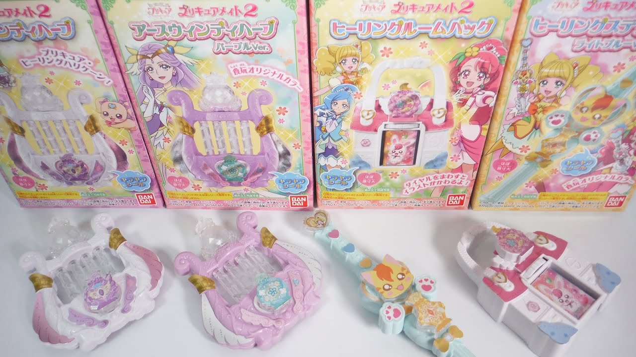 ヒーリングっどプリキュア プリキュアメイト２ 全４種 開封 ヒーリングっど♥プリキュア Healin' Good♥Precure Precure mate2 食玩 candy toys
