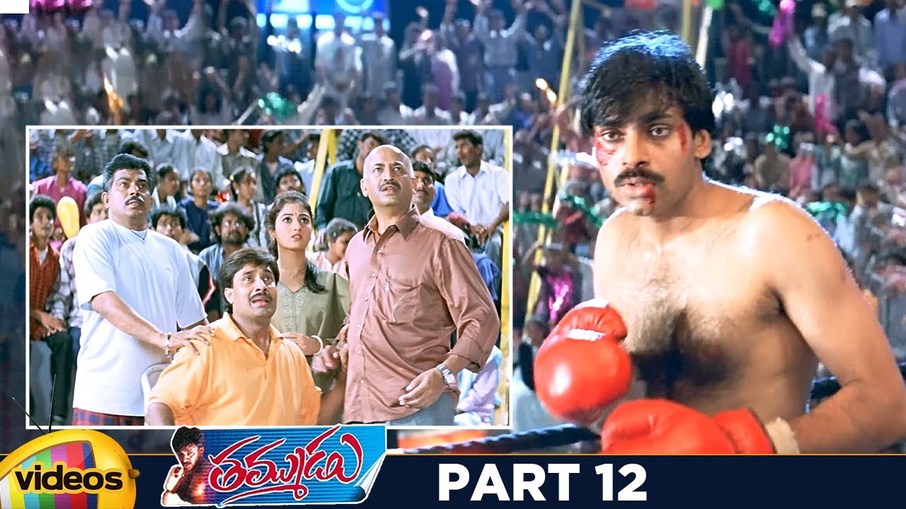Thammudu Telugu Full Movie | Pawan Kalyan | Preeti Jhangiani | Brahmanandam | Part 12 | Mango Videos