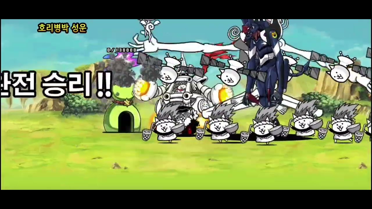 우주편 제1장 3/7 붉은사각형 성운~카노푸스[냥코대전쟁무과금 5]