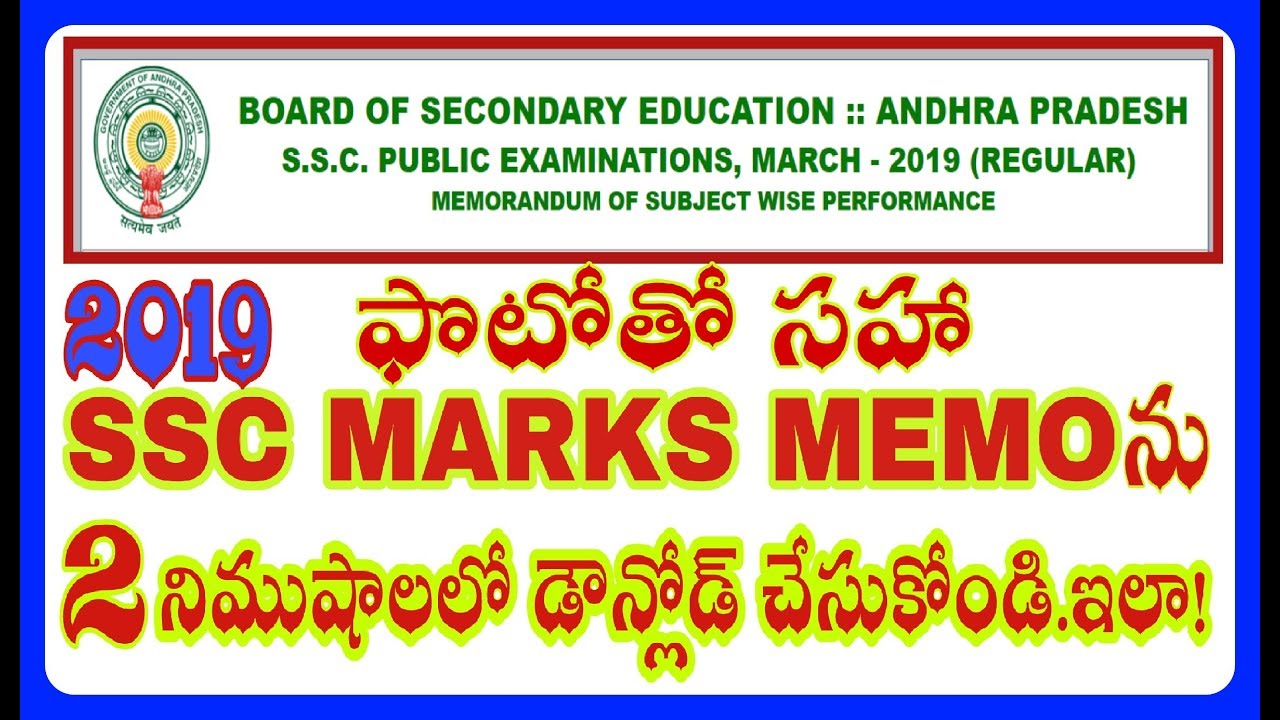 DOWNLOAD SSC MARKS MEMO I DOWNLOAD 10th CLASS MARKS MEMO ANDHRA PRADESH e learn