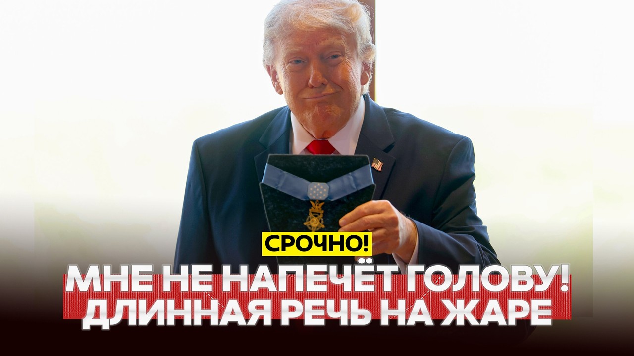 🔴 СРОЧНО Трамп переключился на Китай: грозное предупреждение Пекину #новости #одиндень