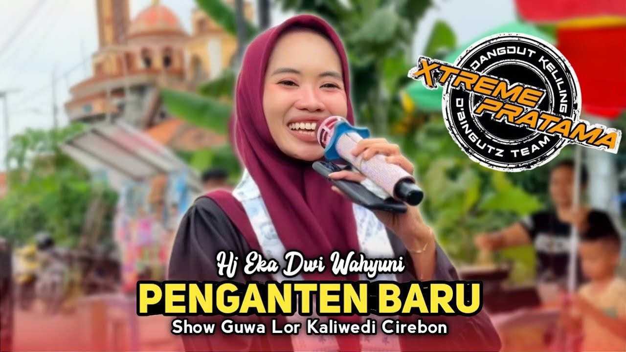PENGANTEN BARU • VOC HJ EKA • XTREME PRATAMA OLD • Show Guwa Lor Kaliwedi Cirebon 