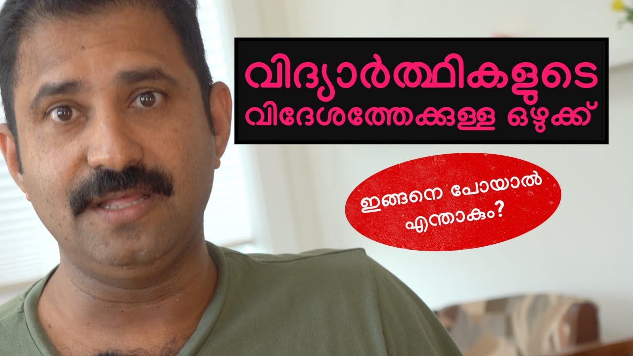 Kerala youths are moving abroad as students - Is this a trend good?