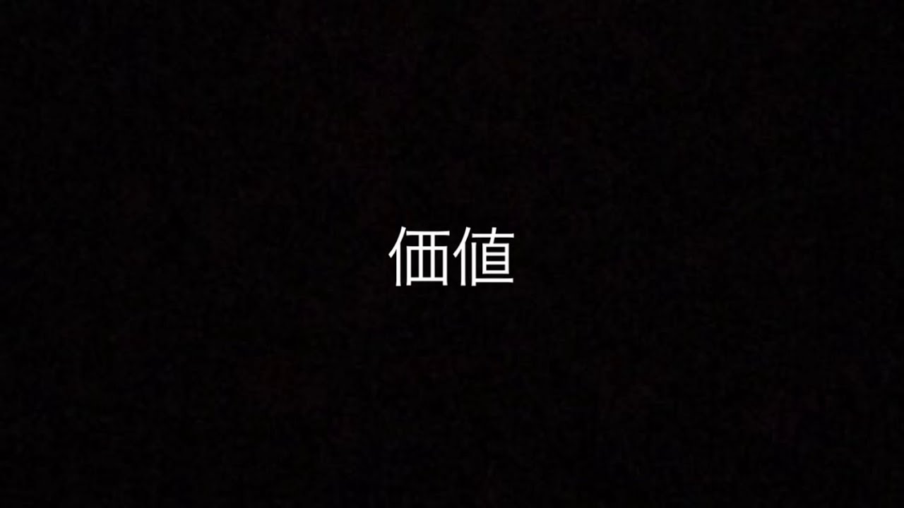 【MV】価値 [Worth] (6th Album STORY) by Yamato☆-yamatoxstar- a.k.a.ティーチャーヤマト