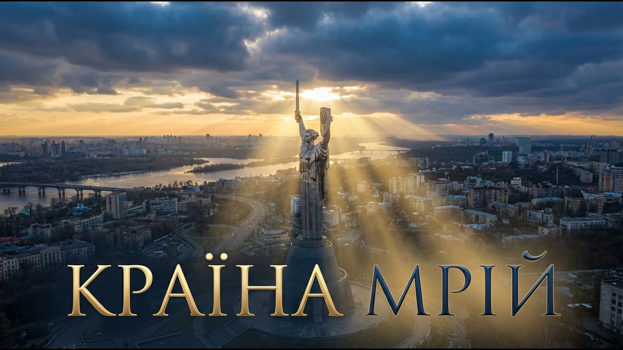 𝐇𝐀𝐑𝐃𝐈𝐘𝐀 - Країна мрій | Рок-балада, що об'єднує людей