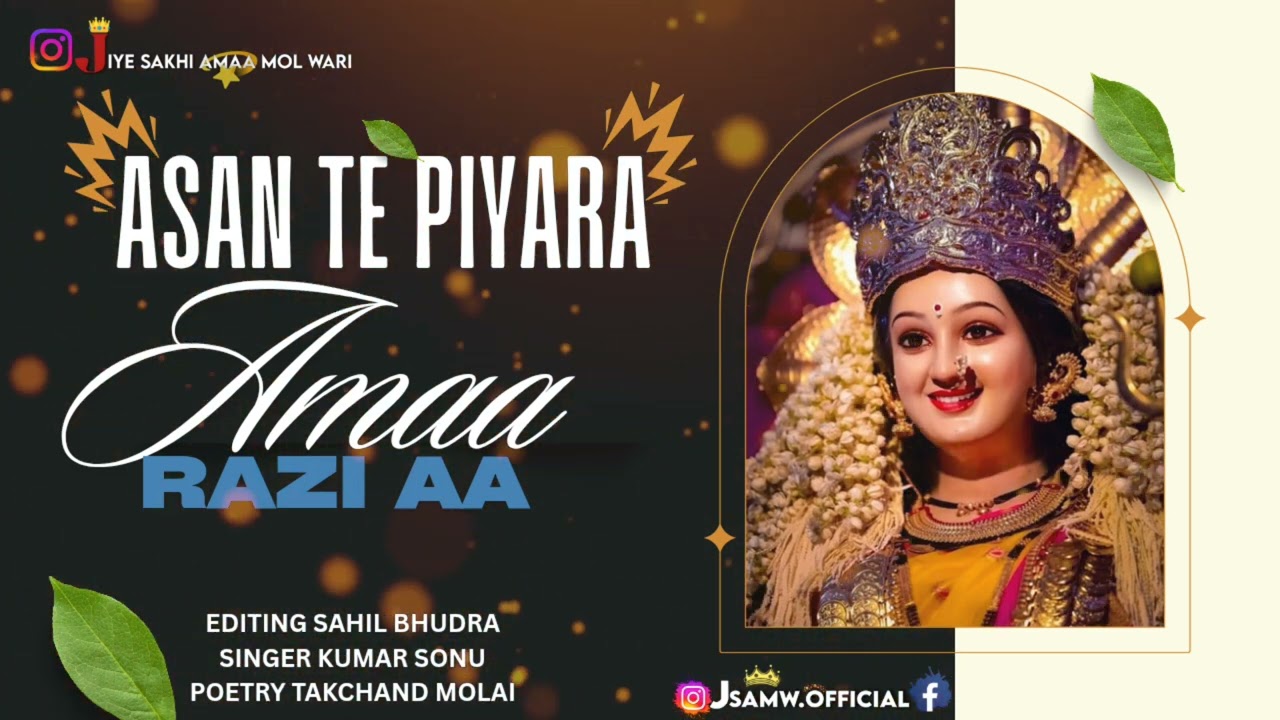 Asan Te Piyara Amaa Razi Aa | Amma Mol Wari Bhajan | Kumar Sonu | 