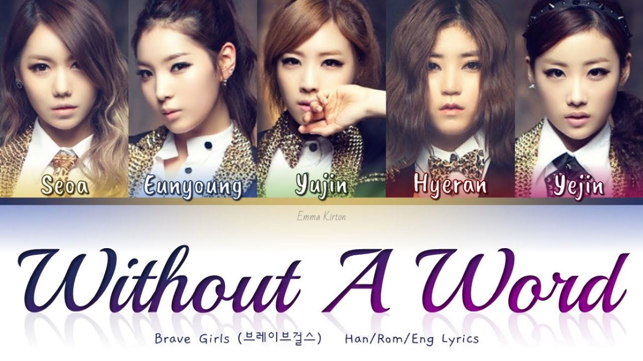 Brave Girls (브레이브걸스) Without A Word (말 없이) - Han/Rom/Eng Lyrics (가사)