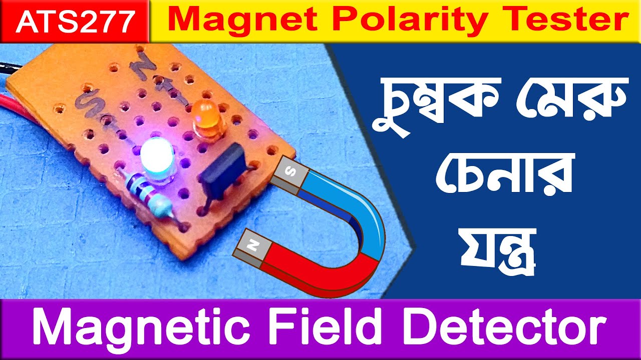 How to make magnet polarity tester । magnet polarity detection circuit । Magnet Pole Tester