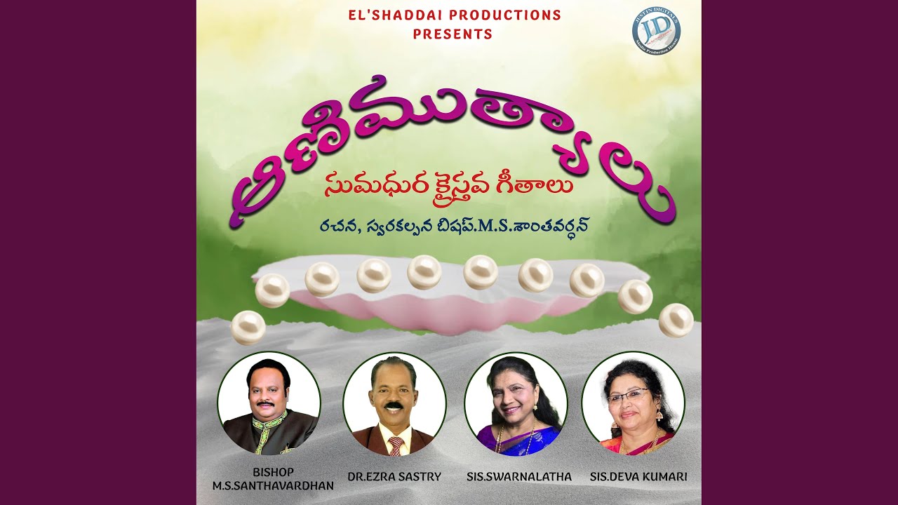 BALURAKKASI CHETLALO (feat. Bishop.M.S.Santhavardhan)