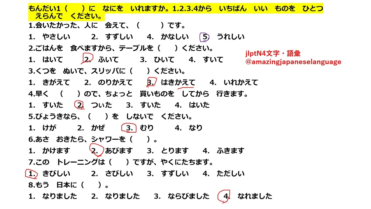 Jlptn-4kanjikotoba48questions if you want to pass then you need to watch 3timesper remaining2days
