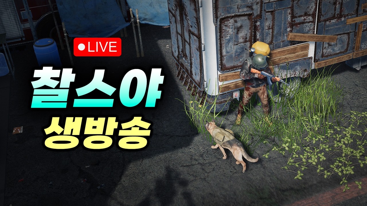 휴머니츠 - 오늘은 꼭 다리 연결을 목표로..! 좀비 배율 5배 | 1440p