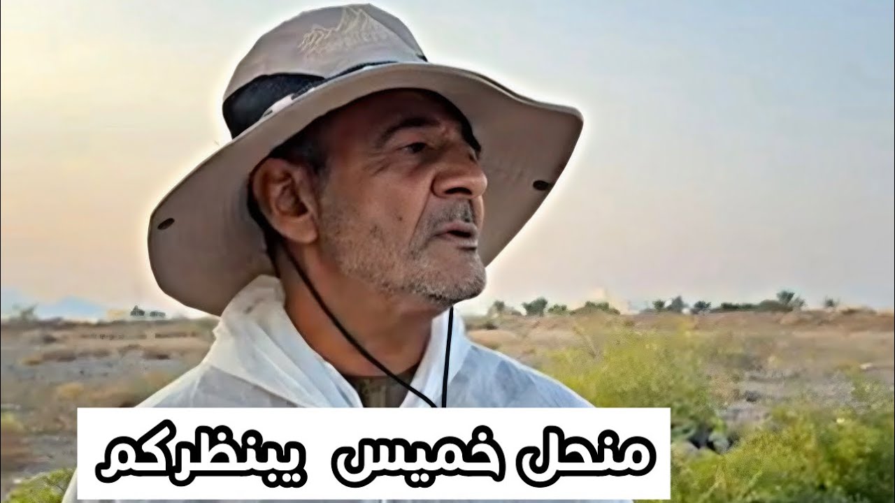 منحل خميس بيكون جاهز 😆